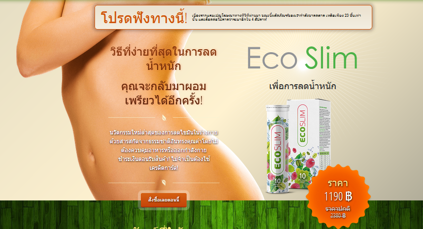 Cumpărare site web oficial Eco Slim, preț, compoziție, recenzii