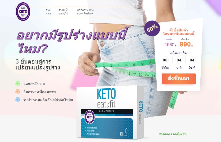 Keto Eat&Fit Thailand