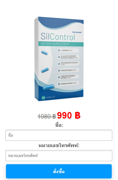 Silcontrol Thailand