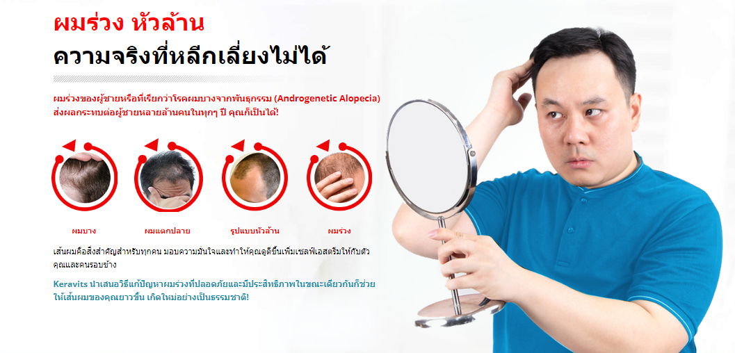Keravits Hair Serum Thailand